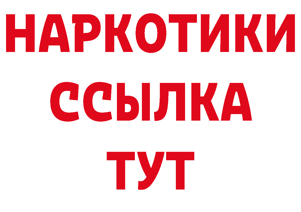 Метамфетамин витя зеркало нарко площадка блэк спрут Советская Гавань